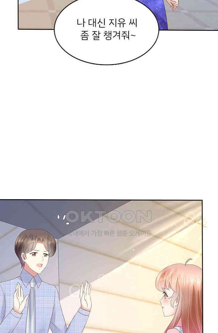 너는 펫 40화 7