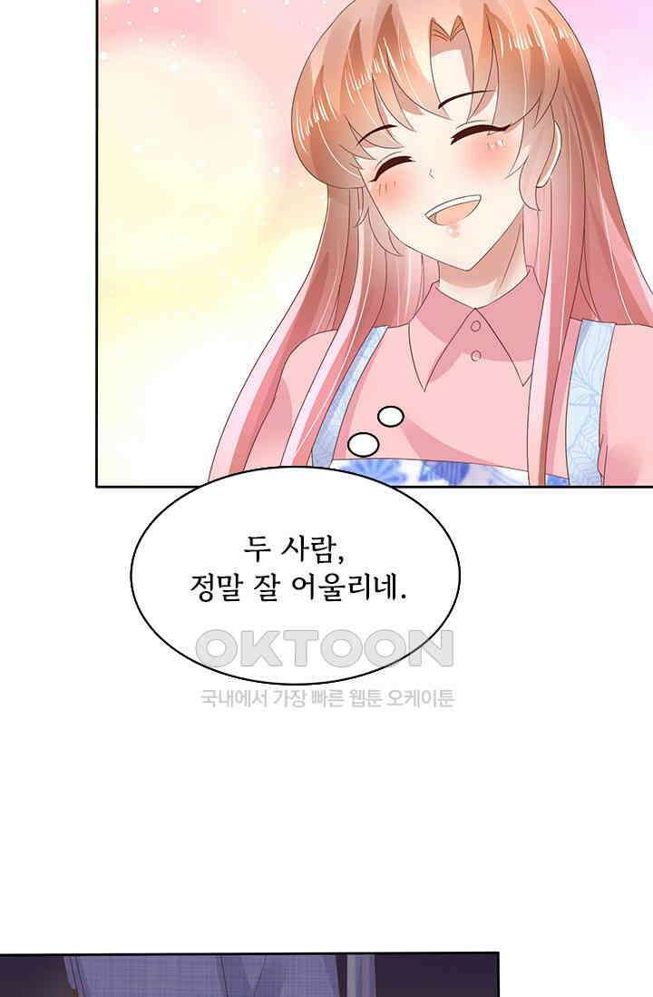 너는 펫 40화 9