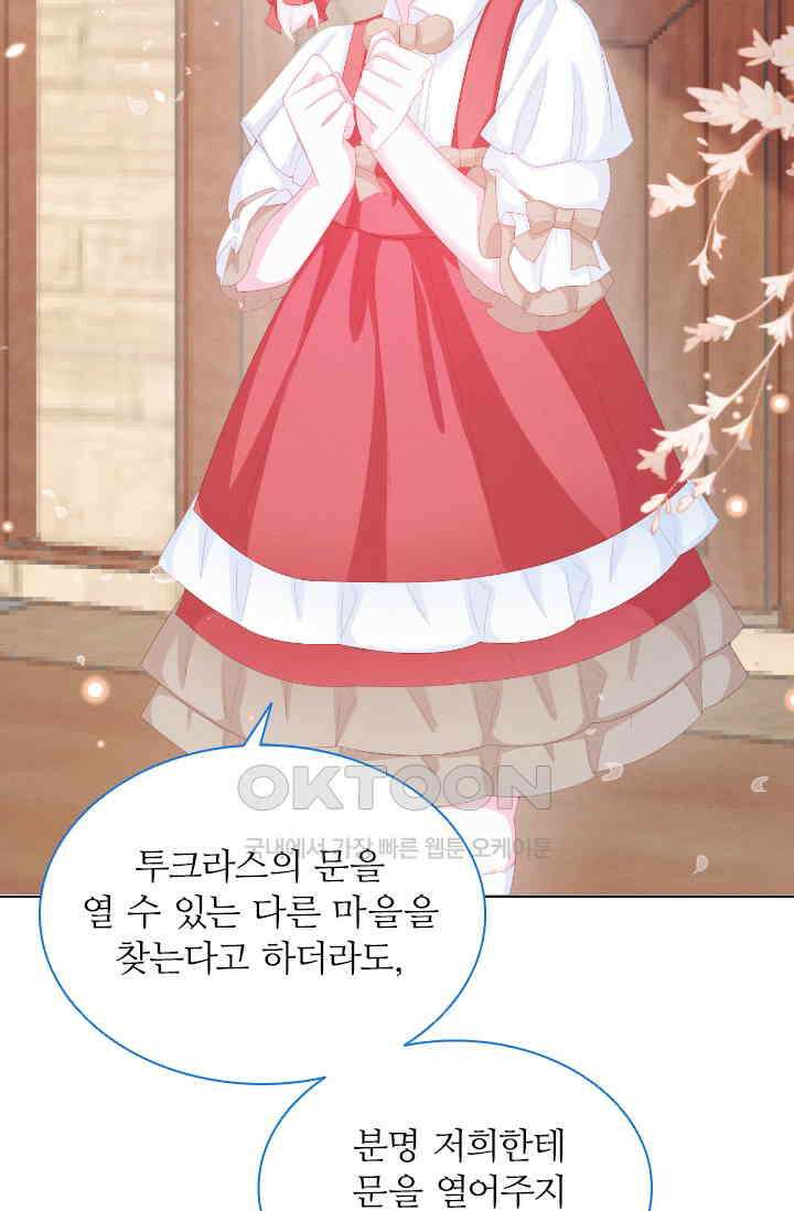 구해주세요, 니니타! 28화 9