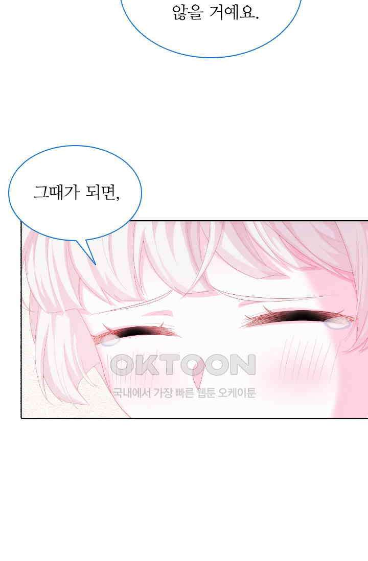 구해주세요, 니니타! 28화 10