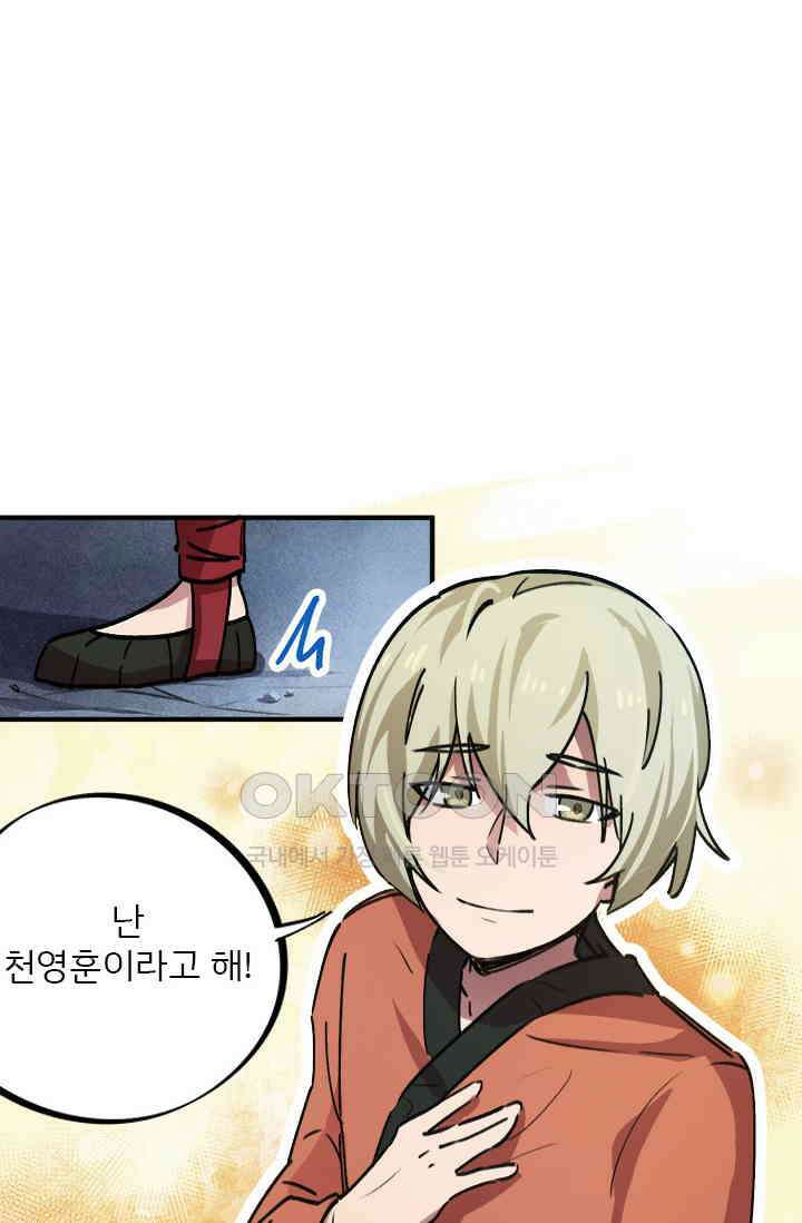 무적의 소년 40화 6