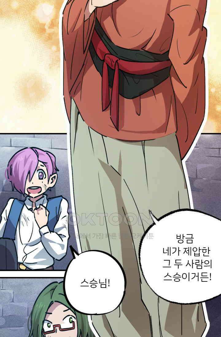무적의 소년 40화 7