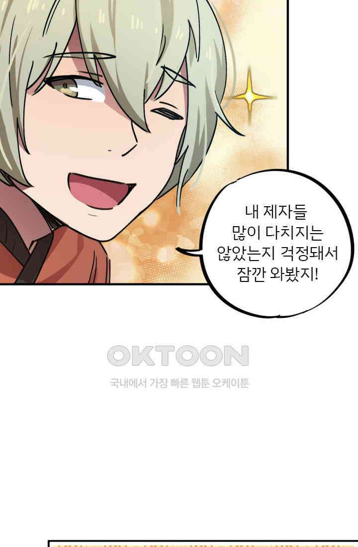 무적의 소년 40화 9