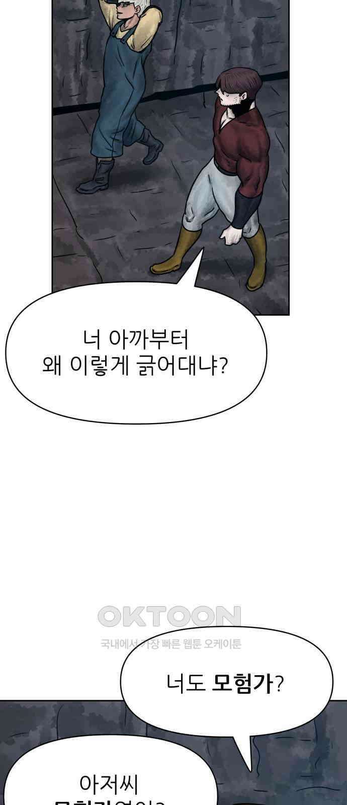용사참수인 108화 3