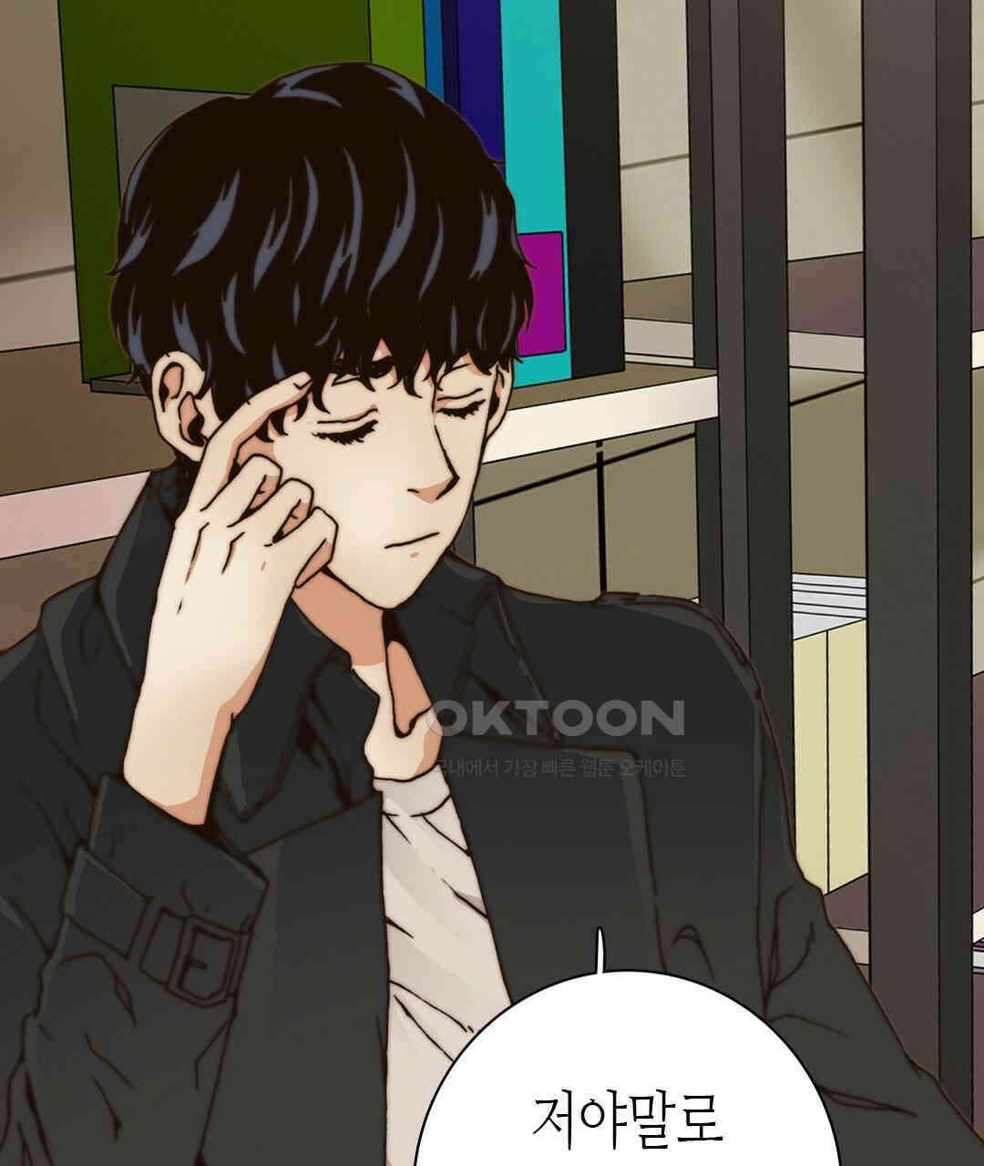 블루홀 메리지 76화 5