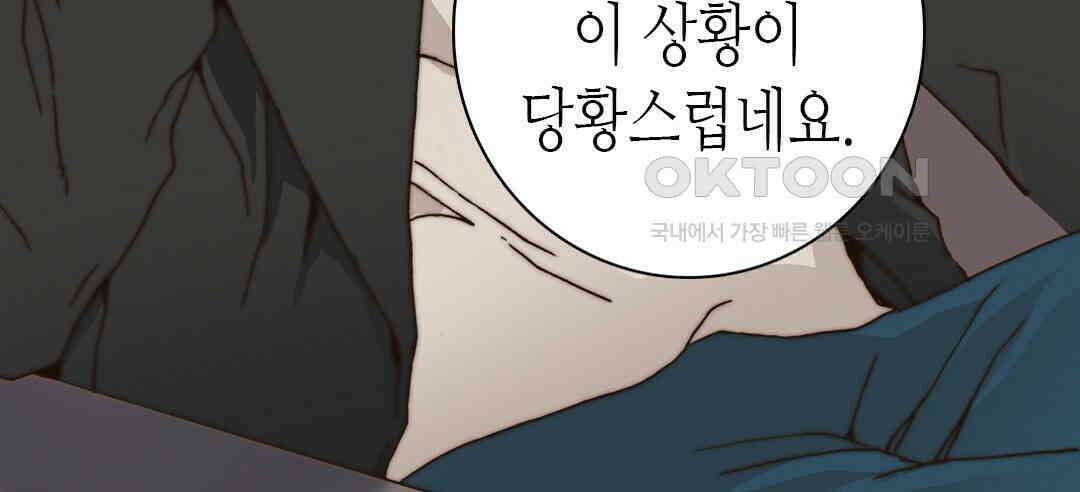 블루홀 메리지 76화 6