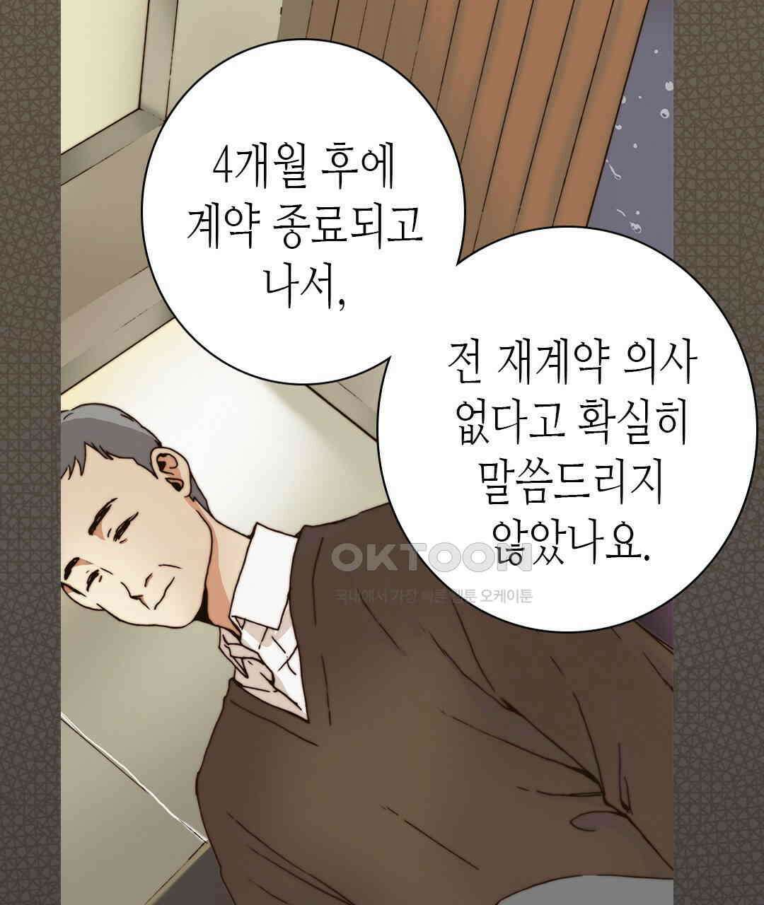 블루홀 메리지 76화 7