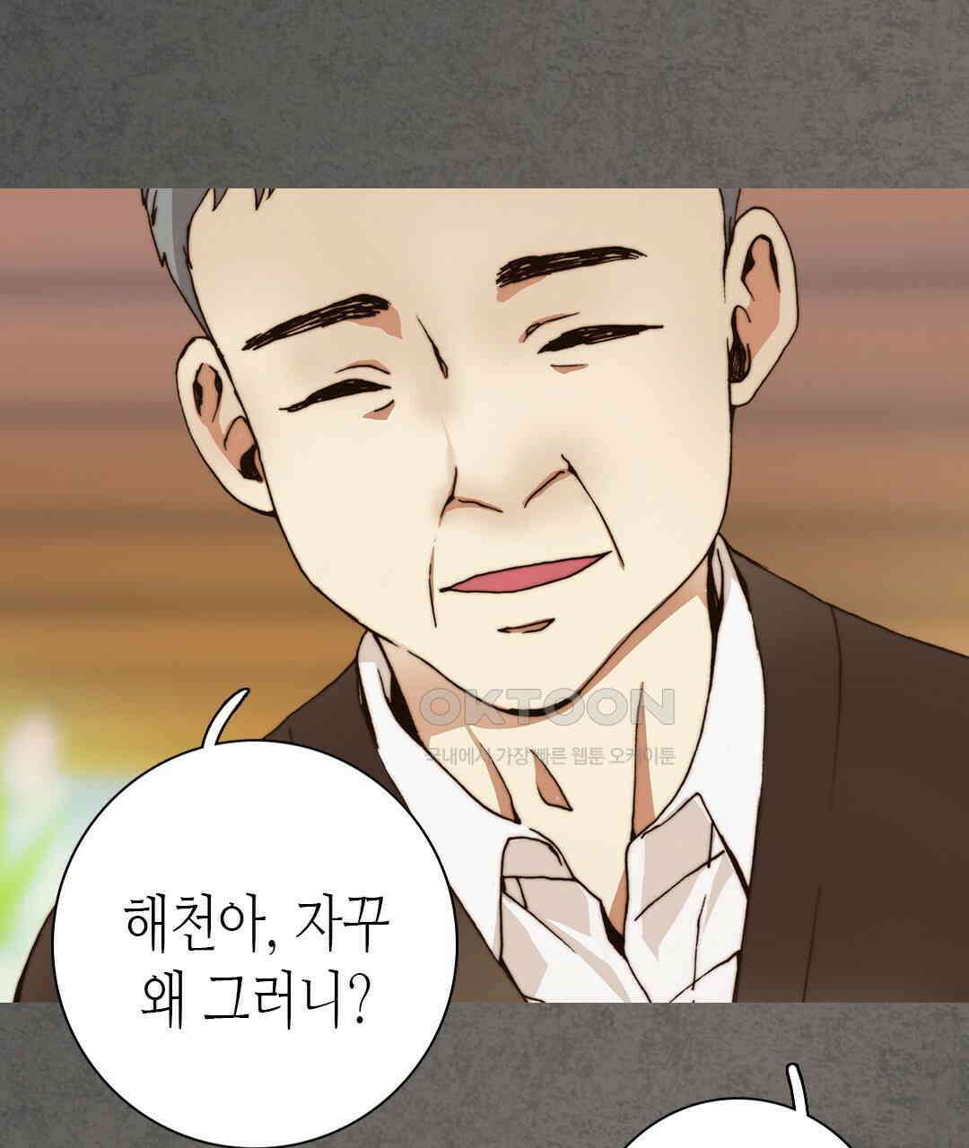 블루홀 메리지 76화 9