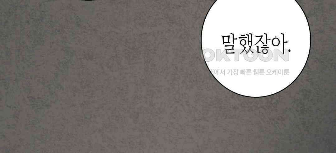 블루홀 메리지 76화 10