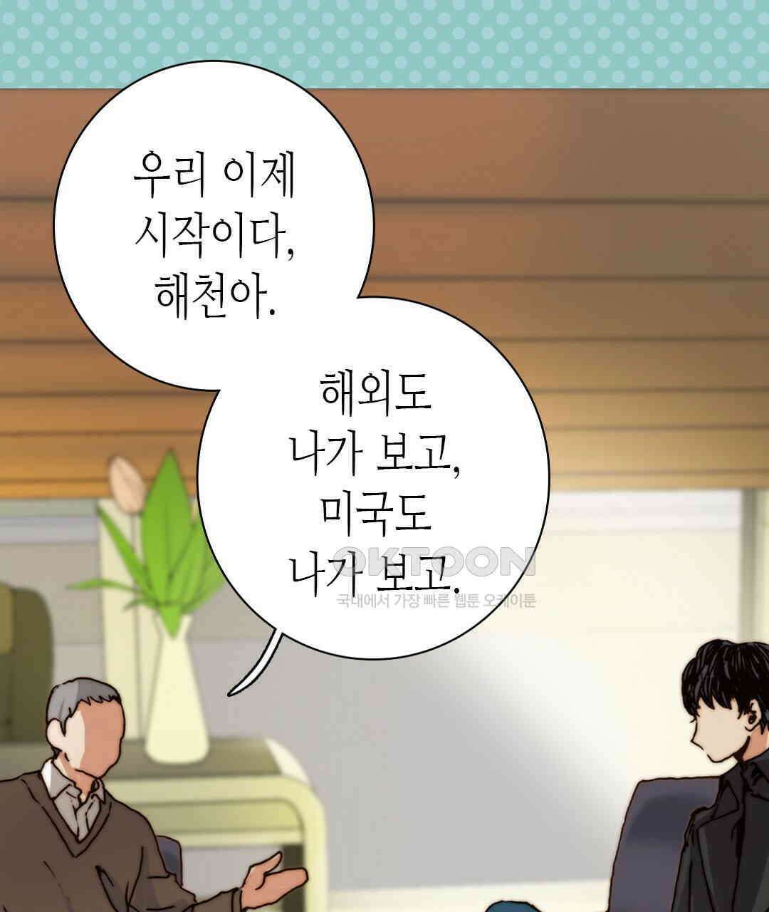블루홀 메리지 76화 11