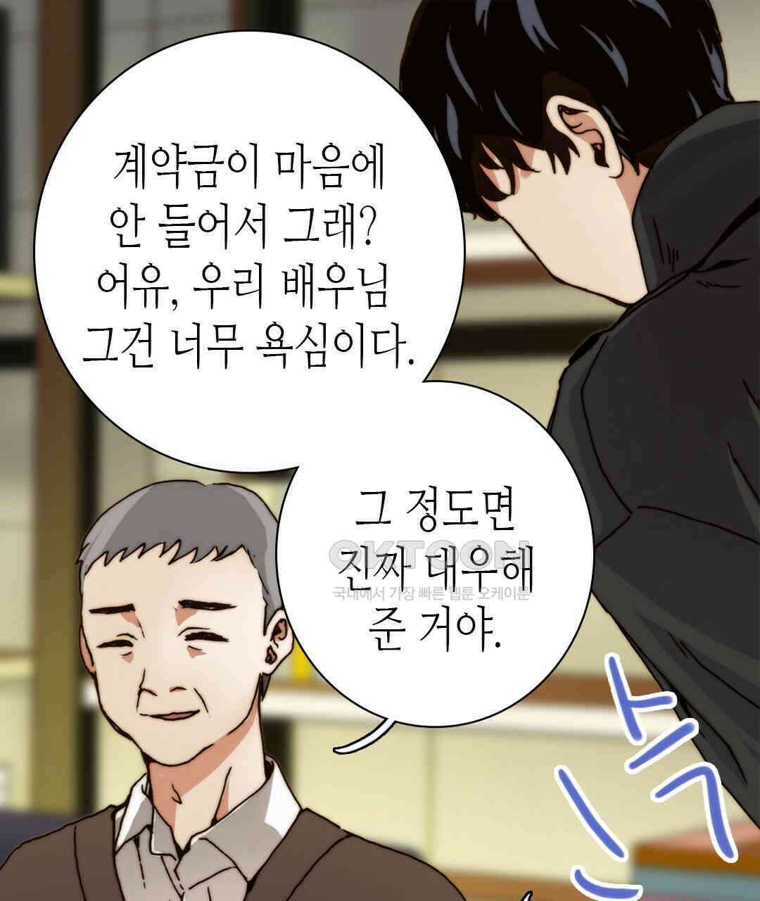 블루홀 메리지 76화 13