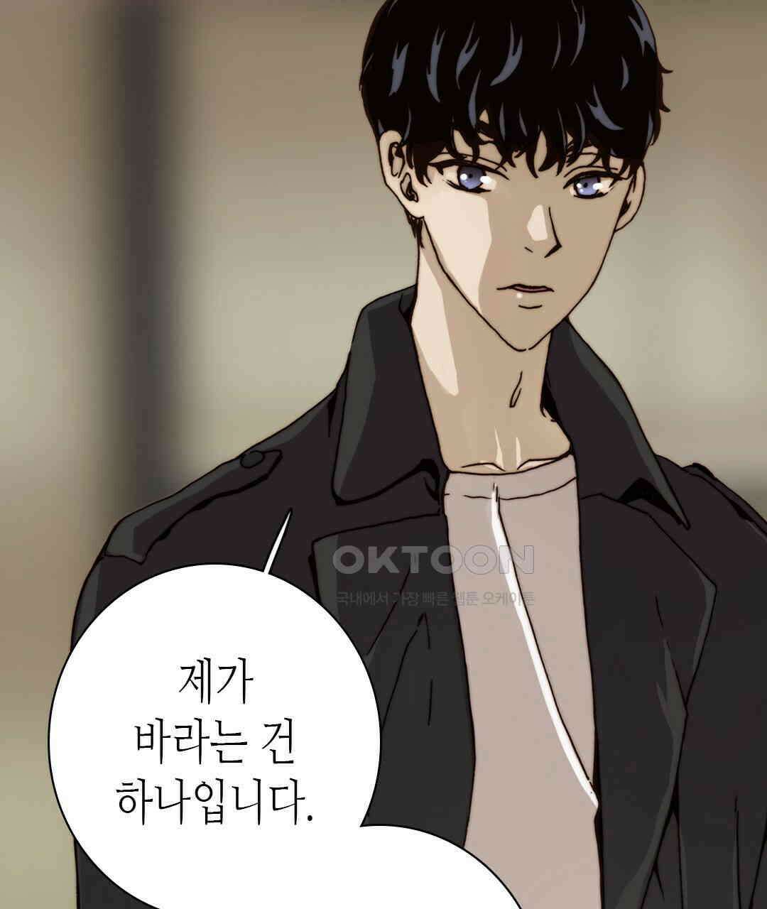 블루홀 메리지 76화 15
