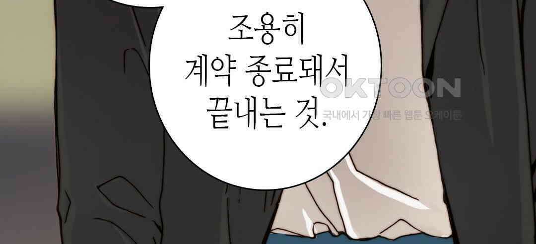 블루홀 메리지 76화 16