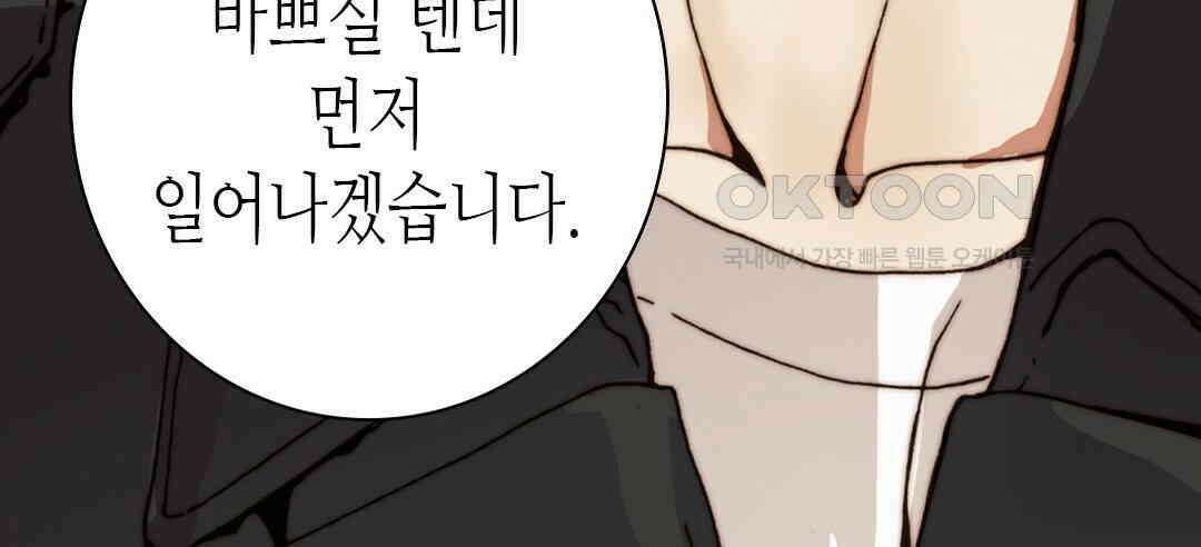 블루홀 메리지 76화 18