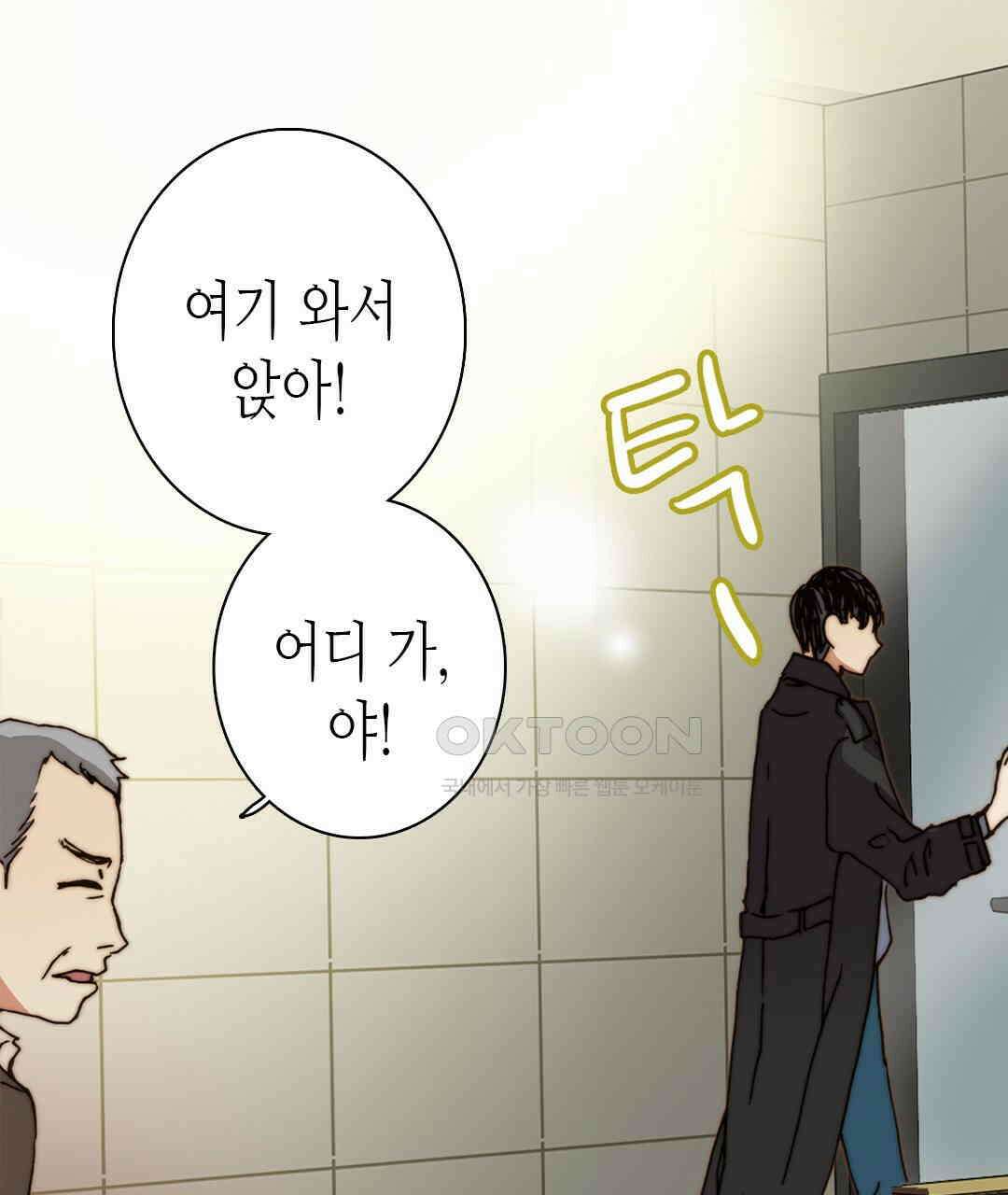 블루홀 메리지 76화 19