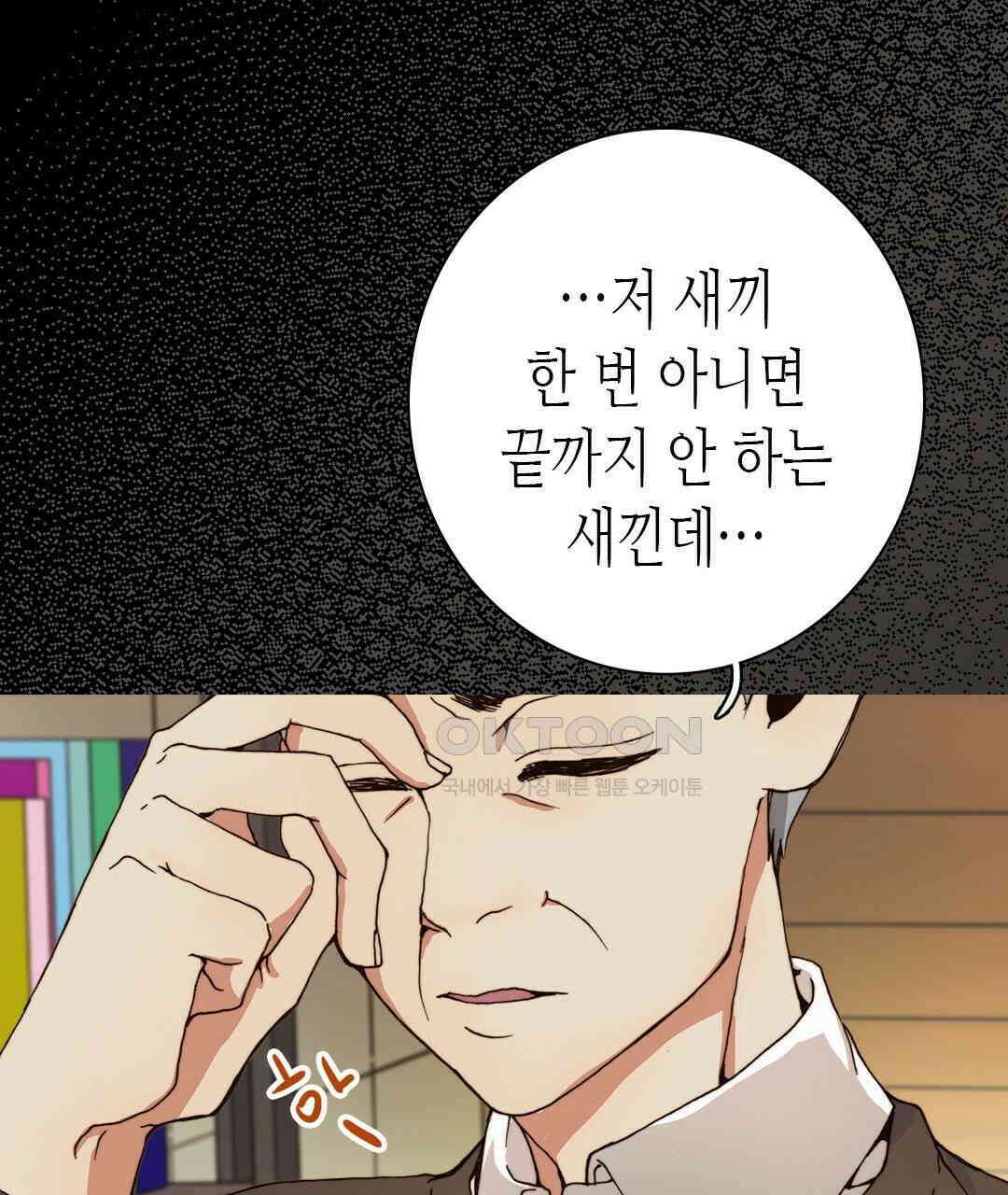 블루홀 메리지 76화 21