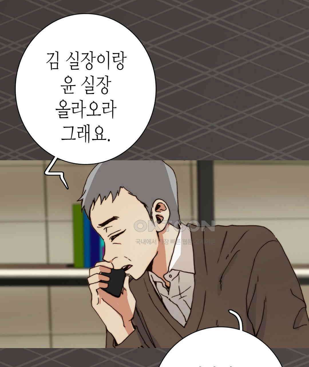블루홀 메리지 76화 23