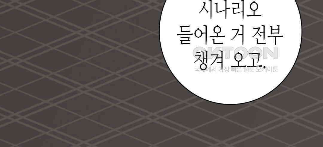 블루홀 메리지 76화 24