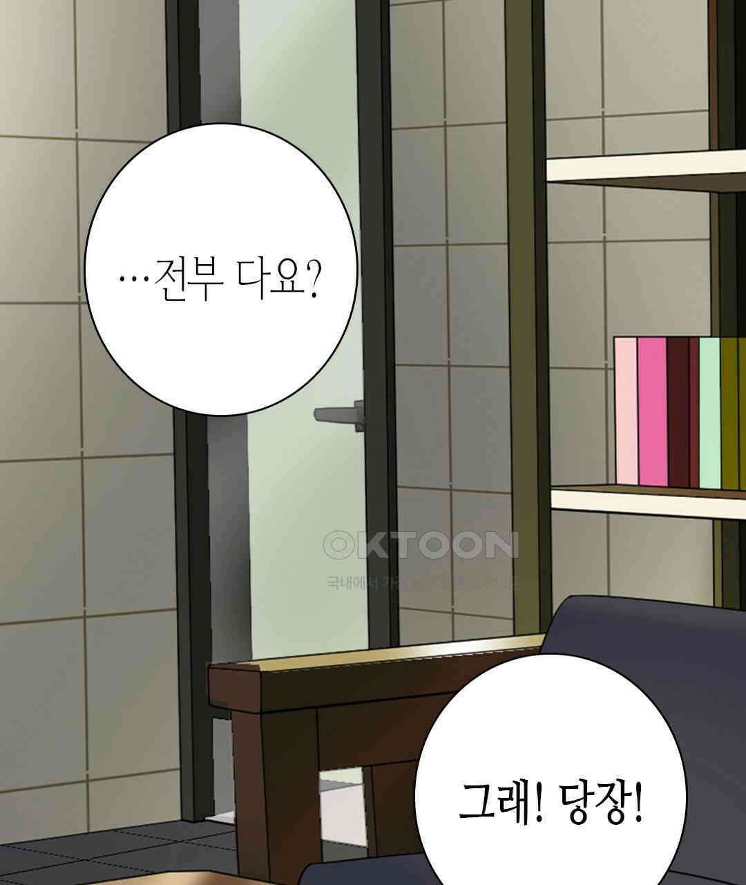 블루홀 메리지 76화 25