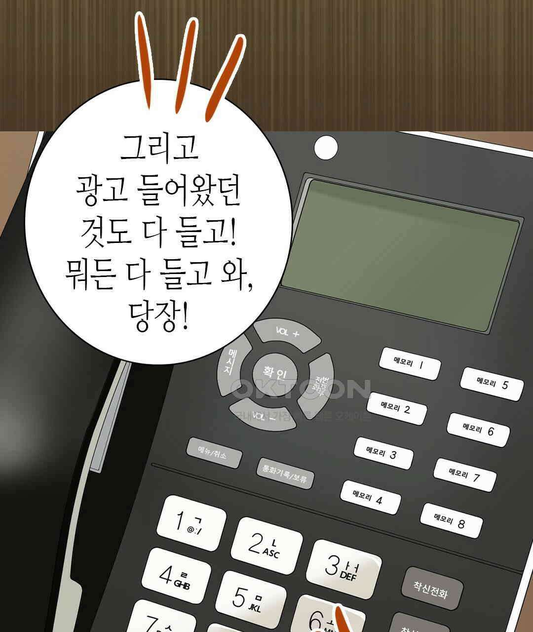 블루홀 메리지 76화 27