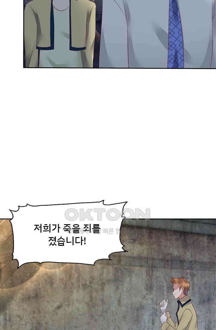 너는 펫 50화 2