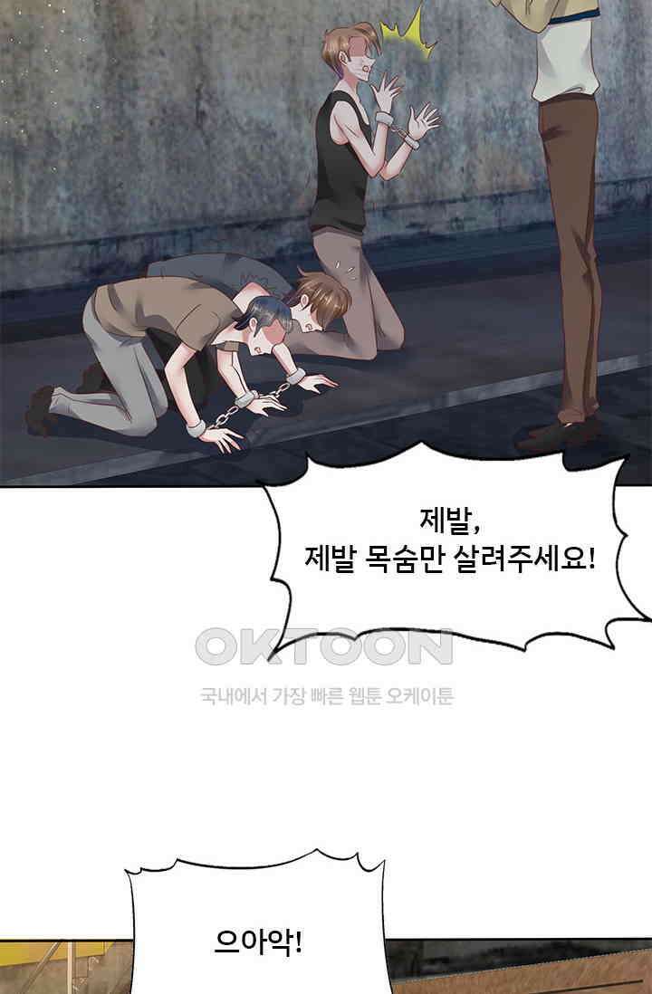 너는 펫 50화 3