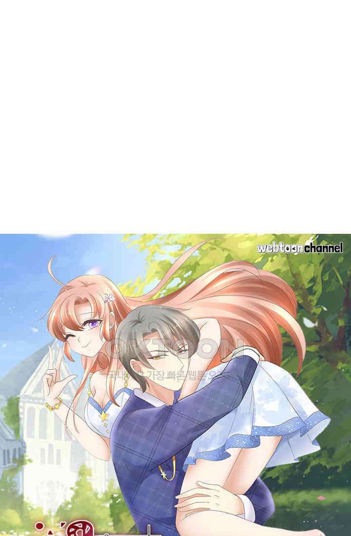 너는 펫 50화 5