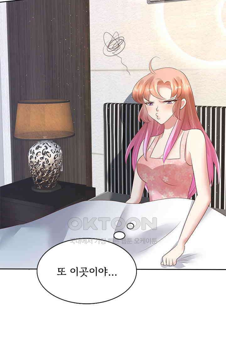 너는 펫 50화 9
