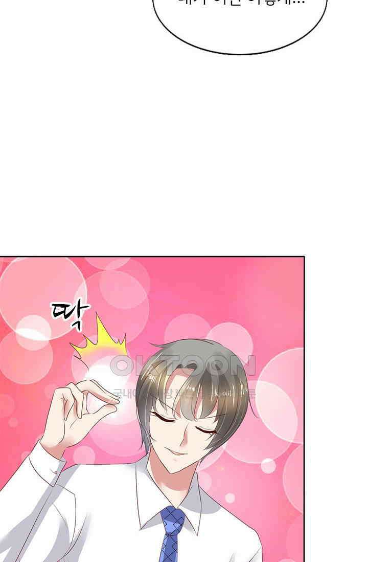너는 펫 50화 11
