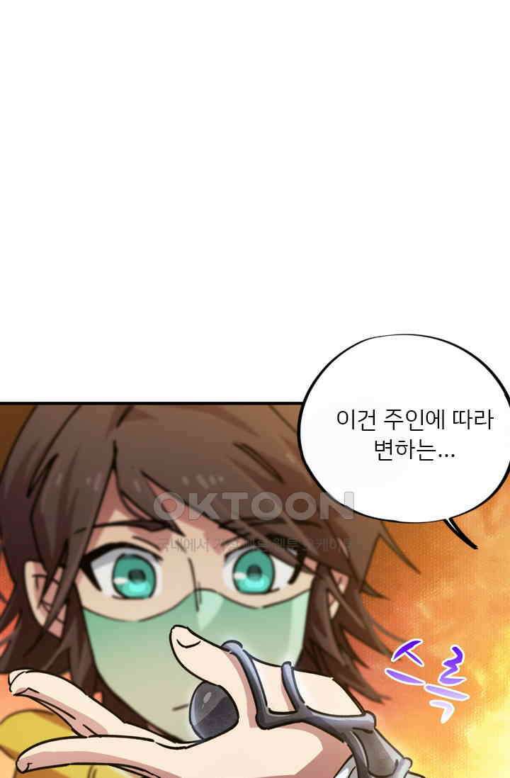 무적의 소년 49화 1