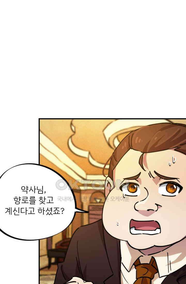 무적의 소년 49화 3