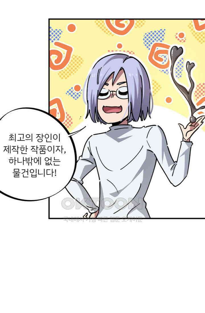 무적의 소년 49화 6