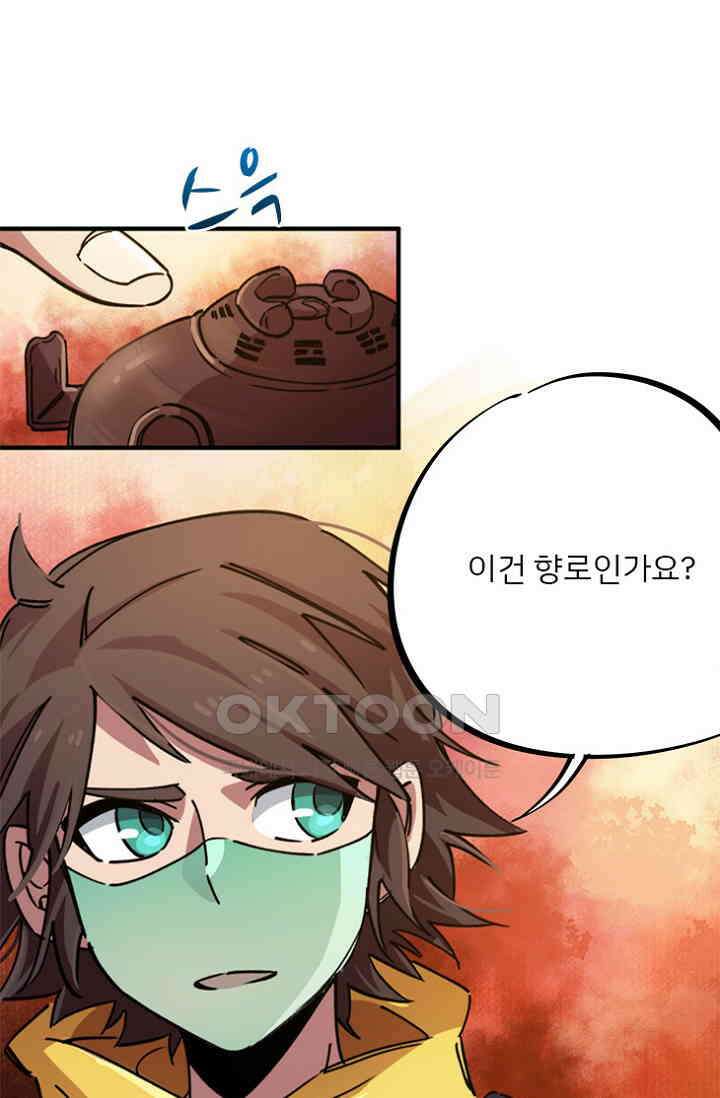 무적의 소년 49화 7