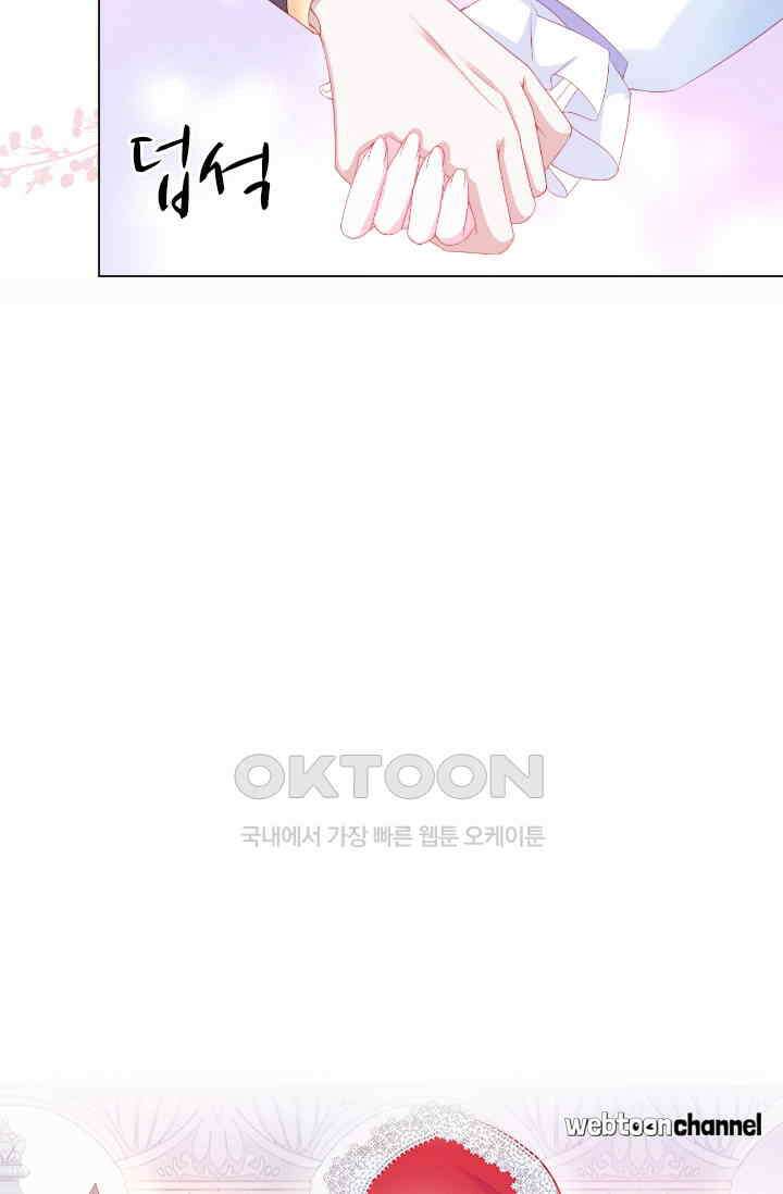 구해주세요, 니니타! 38화 4