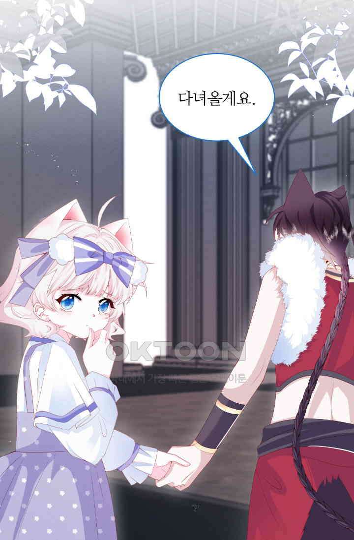 구해주세요, 니니타! 38화 7