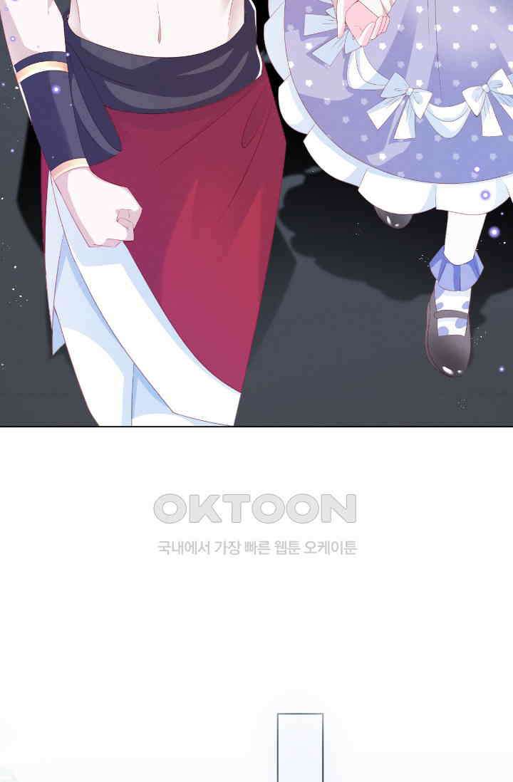 구해주세요, 니니타! 38화 10
