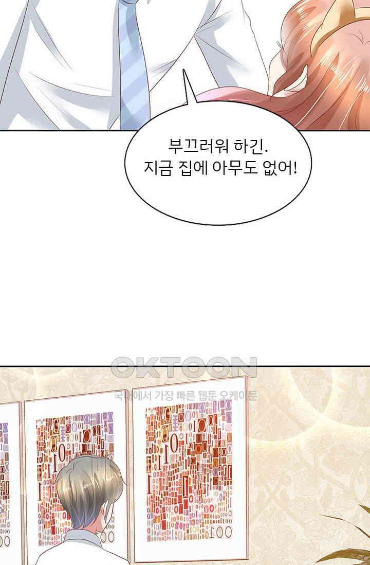 너는 펫 54화 7