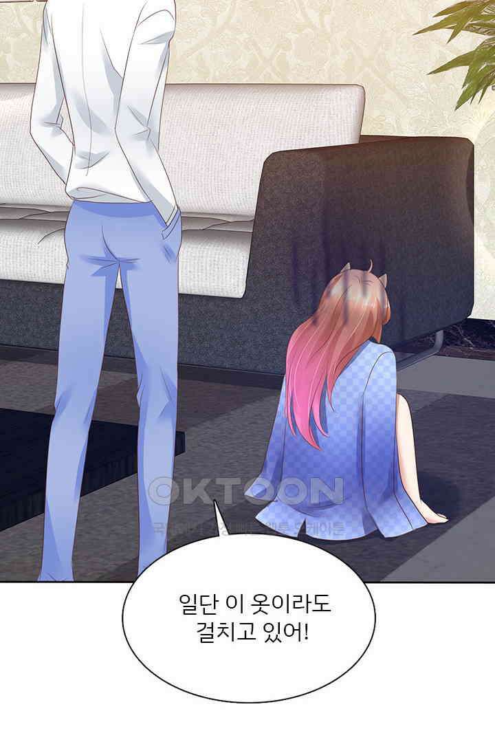 너는 펫 54화 8
