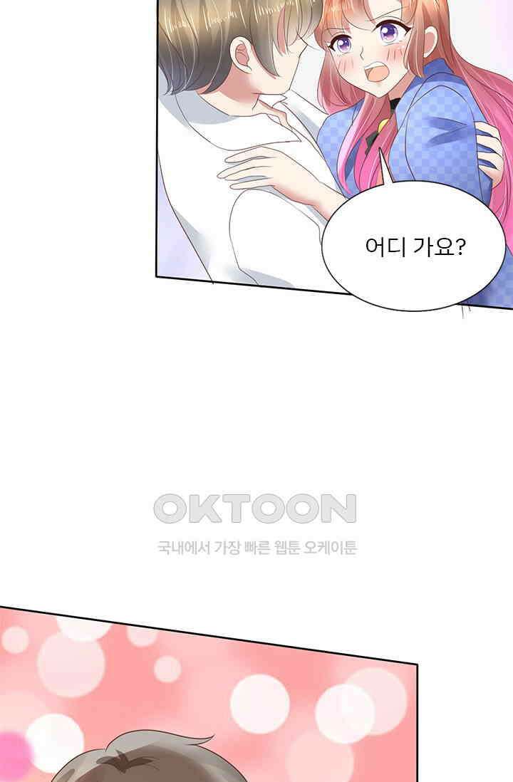 너는 펫 54화 10