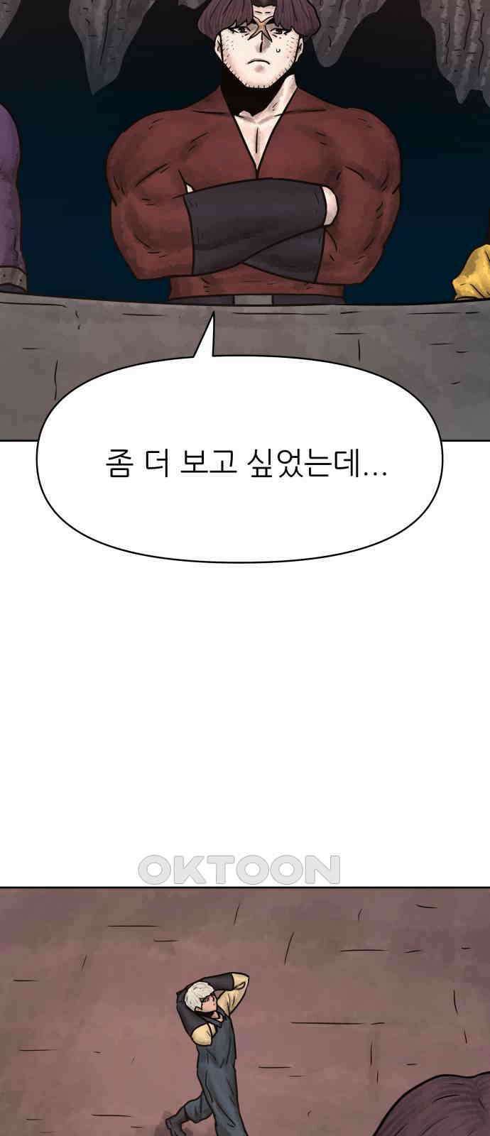 용사참수인 115화 5