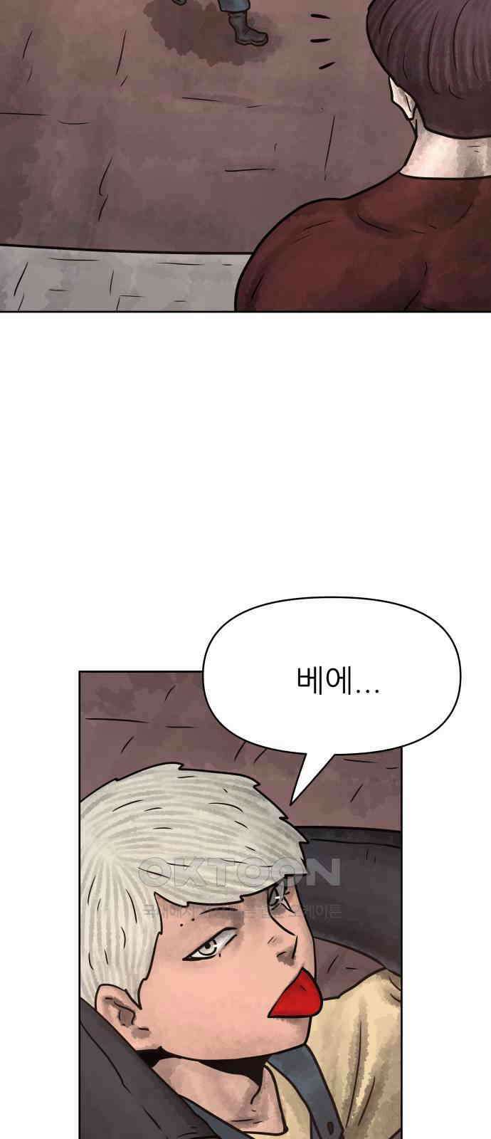 용사참수인 115화 6