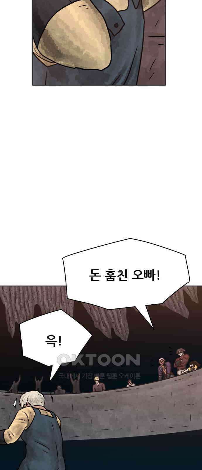용사참수인 115화 7