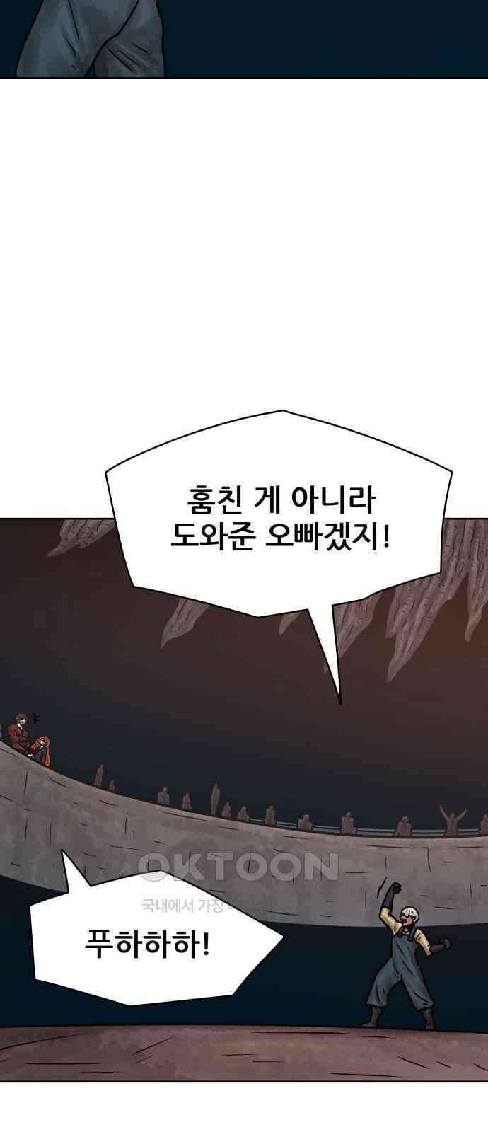 용사참수인 115화 8