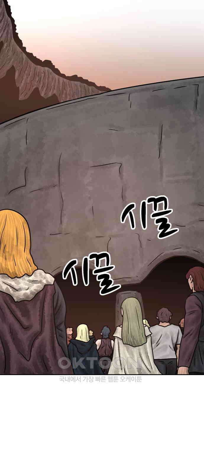 용사참수인 115화 13