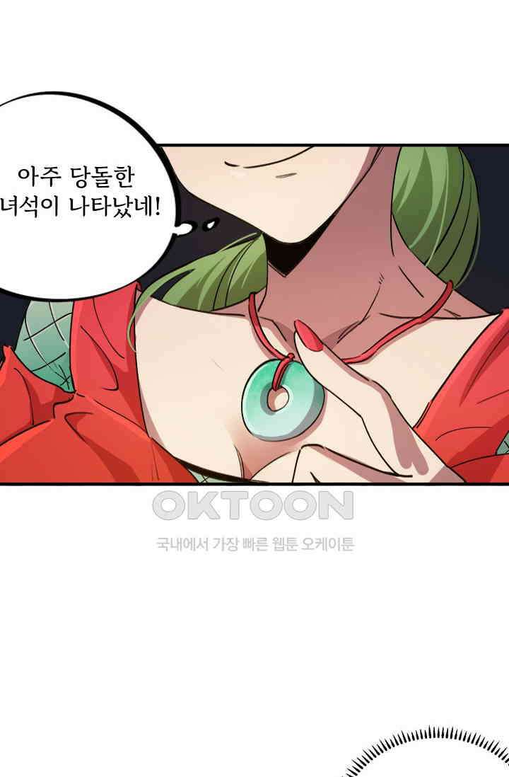 무적의 소년 59화 2