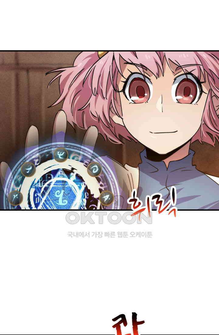 무적의 소년 59화 6