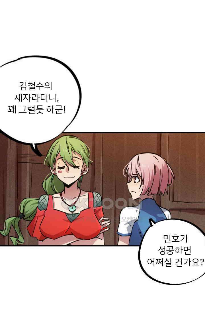 무적의 소년 59화 9