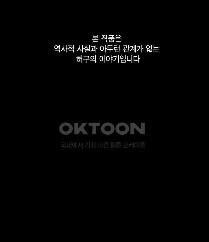 전생연분 121화 꺄아아악!!! 1