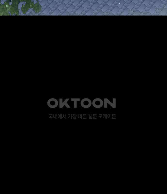 전생연분 121화 꺄아아악!!! 4