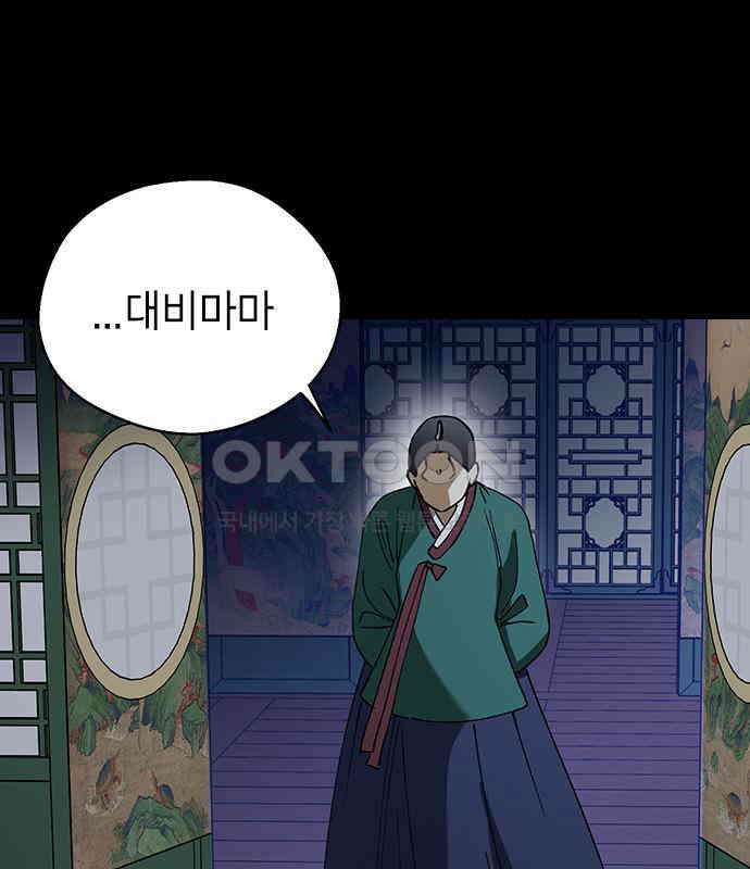 전생연분 121화 꺄아아악!!! 10